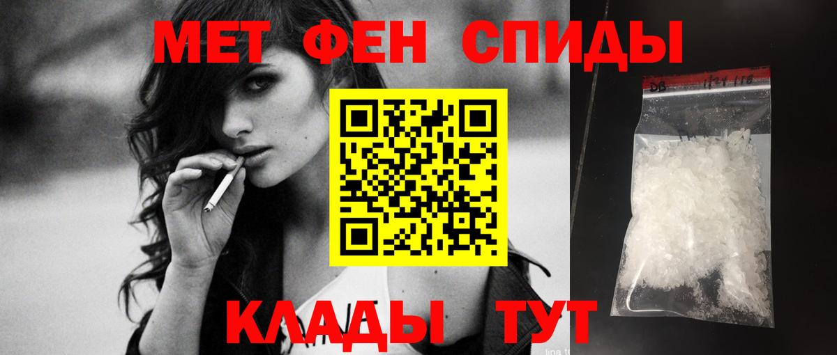 Амфетамин Розовый Кинель