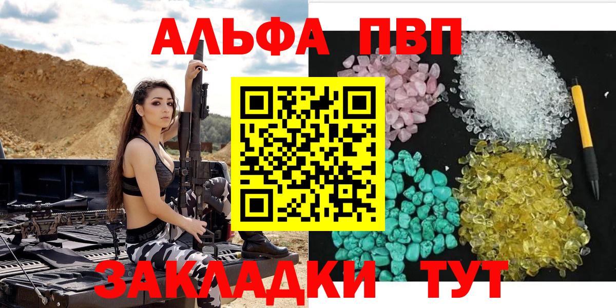 Кинель  А ПВП мука  Вход с VPN  Alfa_PVP VHQ  Alpha PVP СК КРИС 