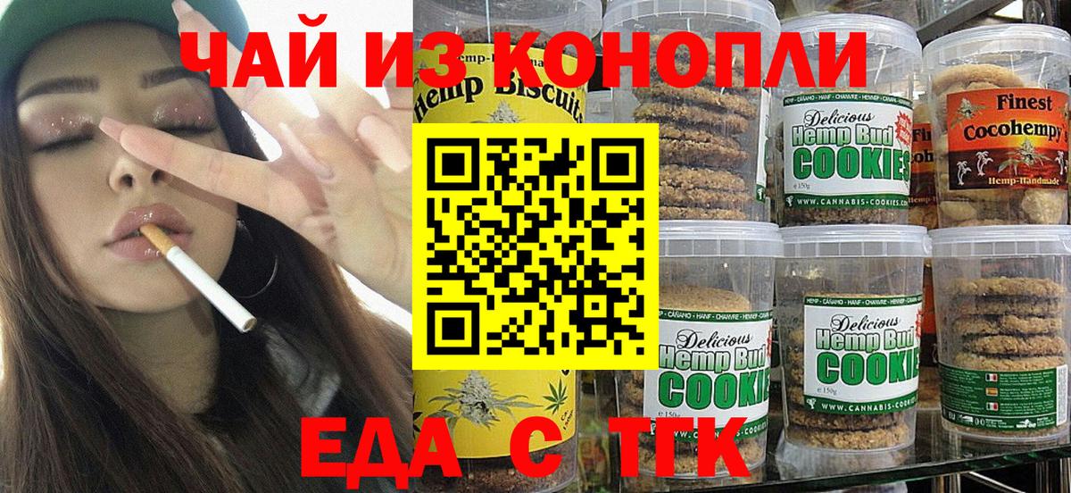 Canna-Cookies марихуана  Вход с VPN  Кинель 