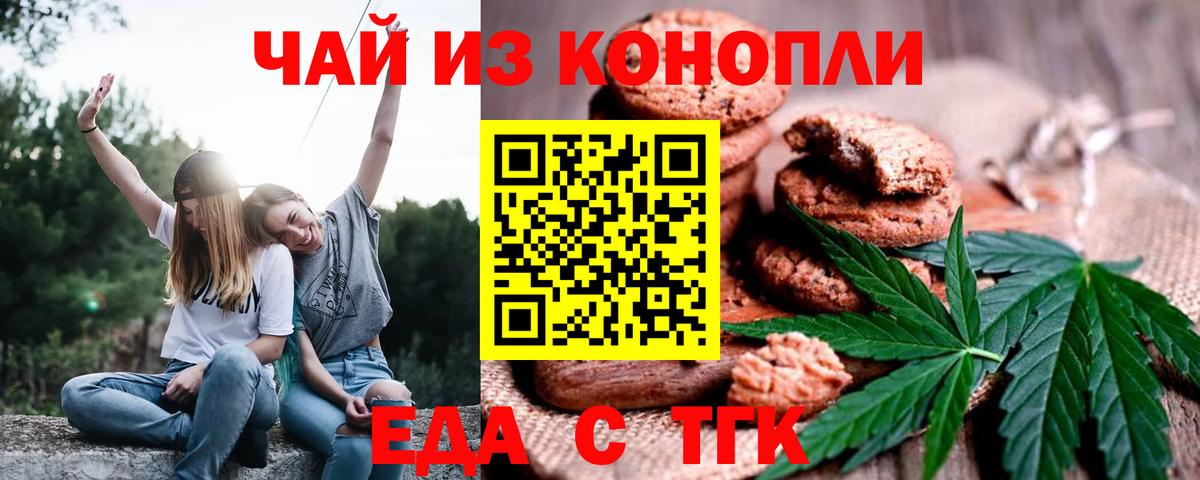 Cannafood марихуана Кинель