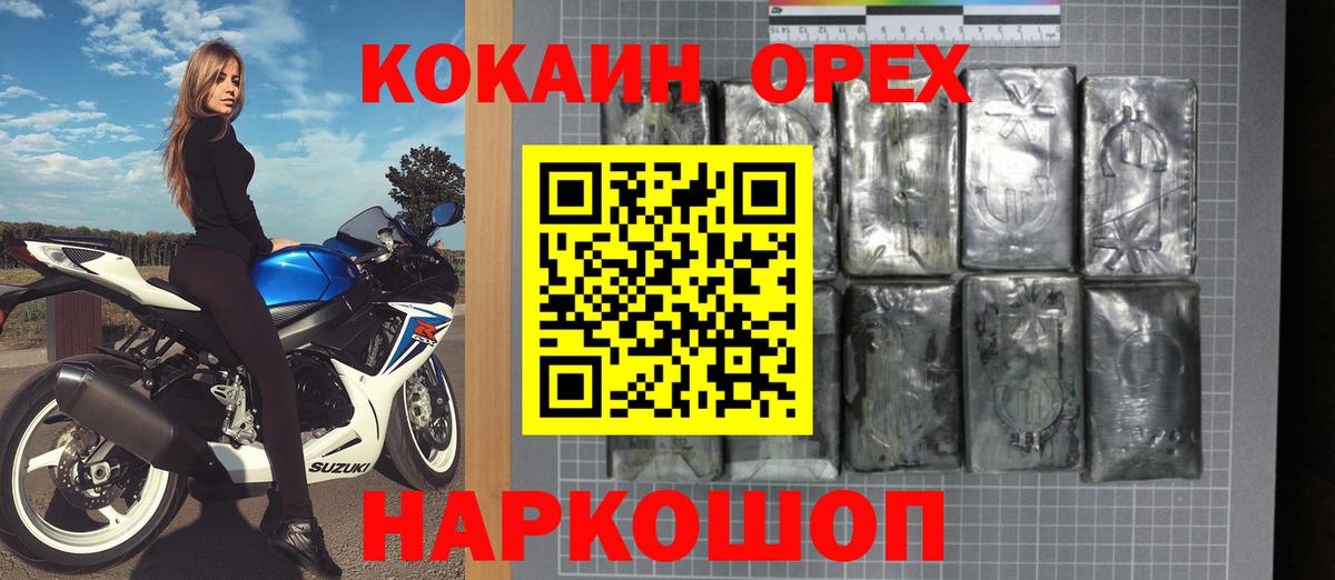 COCAIN VHQ Кинель
