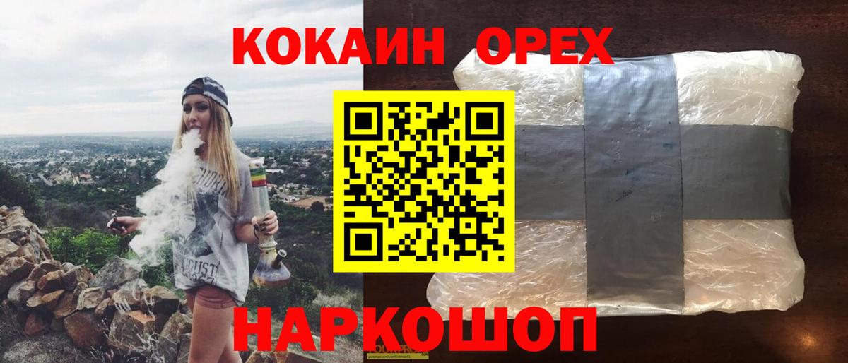 Кинель  КОКАИН  Вход с VPN  КОКАИН Columbia  COCAIN Колумбийский 