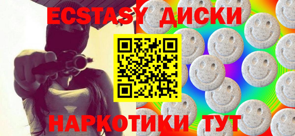 Кинель  Ecstasy  Вход с VPN  Экстази 280 MDMA 