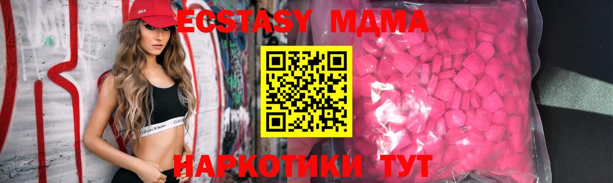 ЭКСТАЗИ 280мг Кинель