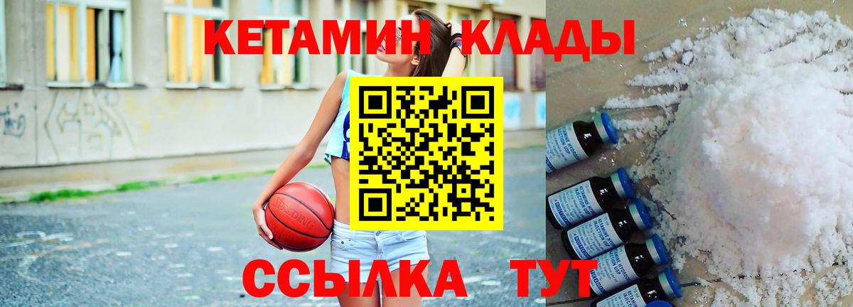 дарк нет какой сайт  Вход с VPN  Кинель  Кетамин ketamine 