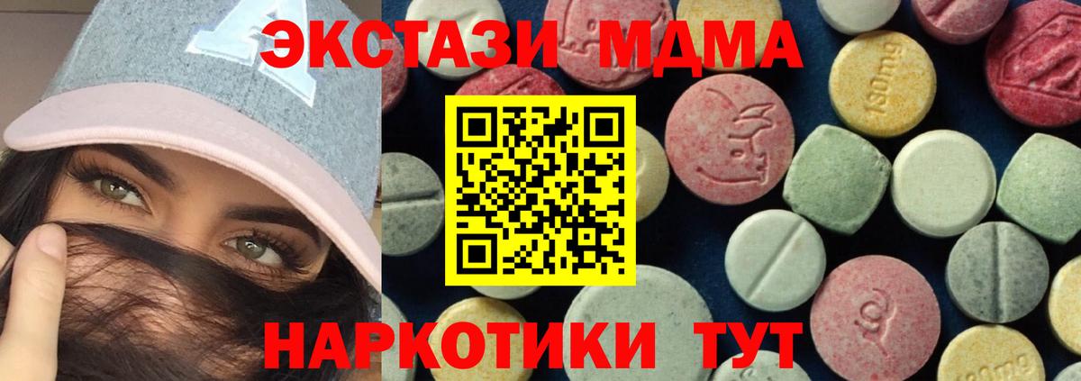 MDMA VHQ Кинель
