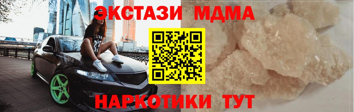 Кинель  МДМА Molly  Вход с VPN 