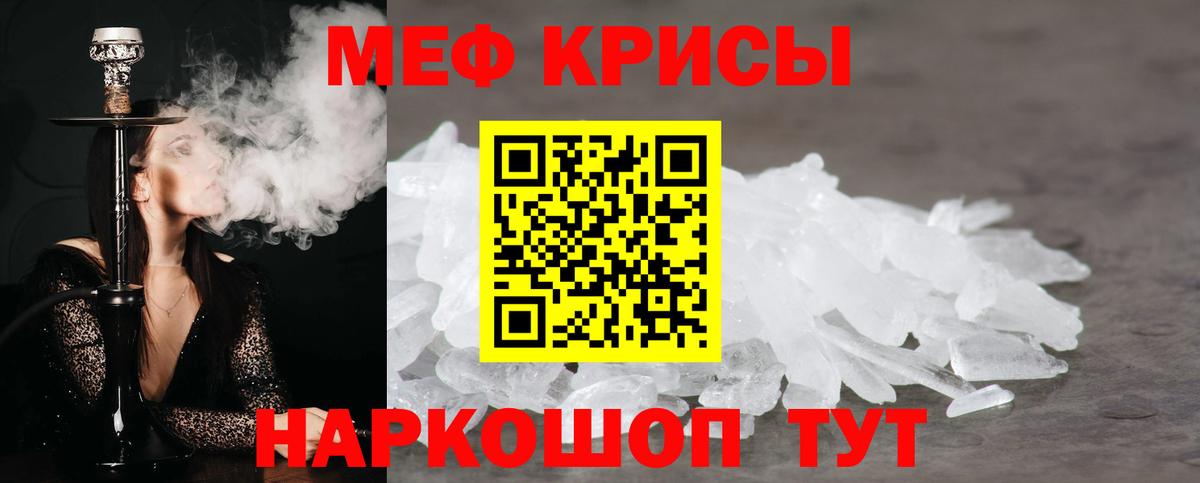 МЕФ  Меф VHQ  Вход с VPN  Кинель  МЕФ мяу мяу 