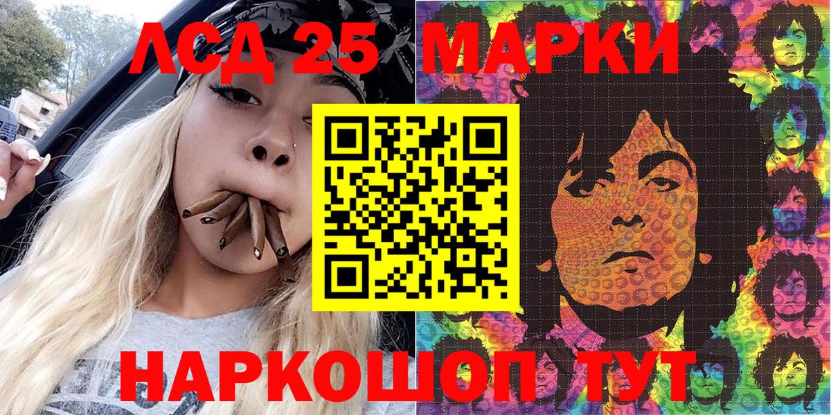 Марки N-bome 1,8мг Кинель
