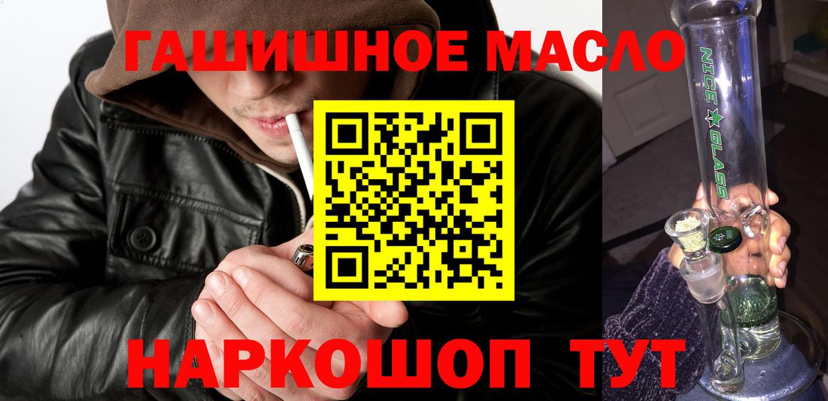 Кинель  ТГК жижа  Вход с VPN 
