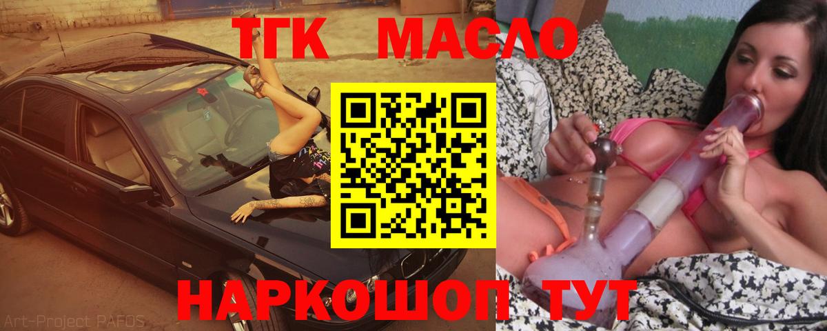 Дистиллят ТГК концентрат Кинель